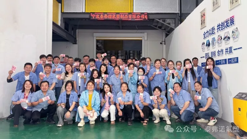 Ningbo Taifno PTFE Plastic Products Co., Ltd.